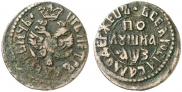 Полушка 1707 года