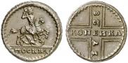 1 kopeck 1728 year