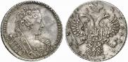 1 rouble 1730 year