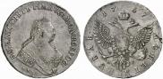 1 rouble 1757 year