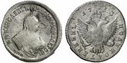 Polupoltinnik 1751 year