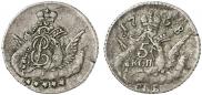 5 kopecks 1758 year