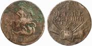 4 kopecks 1762 year