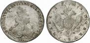 1 rouble 1792 year