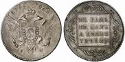 1 rouble 1796 year