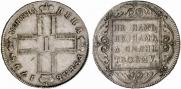 1 рубль 1798 года