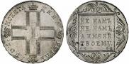 1 rouble 1801 year