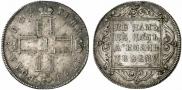 Poltina 1798 year