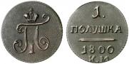 Polushka 1800 year