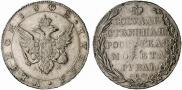 1 рубль 1802 года