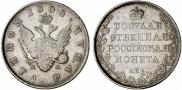 1 рубль 1808 года