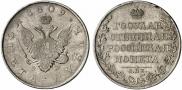 1 rouble 1809 year
