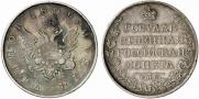 1 рубль 1809 года
