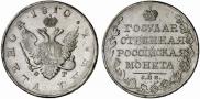1 рубль 1810 года