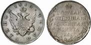 1 рубль 1810 года