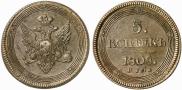 5 kopecks 1808 year