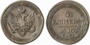 5 kopecks 1810 year