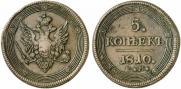 5 kopecks 1810 year