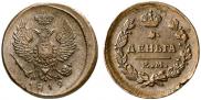 Деньга 1819 года