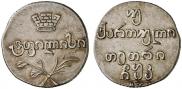 Doble abaz 1820 year