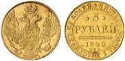 5 roubles 1840 year