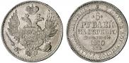 6 roubles 1830 year