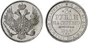 3 рубля 1828 года