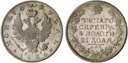 1 рубль 1826 года