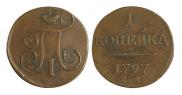 1 kopeck 1797 year