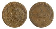5 kopecks 1805 year
