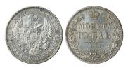1 rouble 1844 year