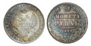1 rouble 1849 year