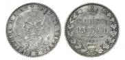 1 rouble 1850 year
