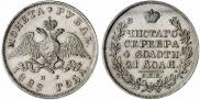 1 rouble 1828 year