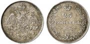 25 kopecks 1827 year