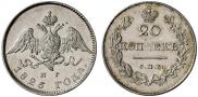 20 копеек 1826 года