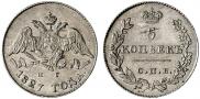 5 kopecks 1827 year