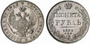 1 rouble 1834 year