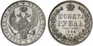 1 rouble 1844 year