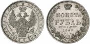 1 rouble 1848 year