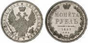 1 рубль 1853 года