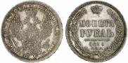 1 rouble 1854 year