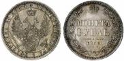 1 rouble 1855 year