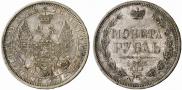 1 rouble 1855 year