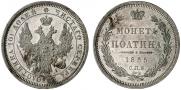 Полтина 1855 года
