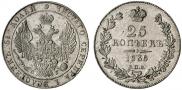 25 kopecks 1836 year