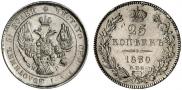 25 kopecks 1839 year