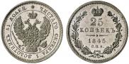 25 kopecks 1845 year