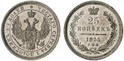 25 kopecks 1855 year