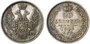 20 kopecks 1847 year